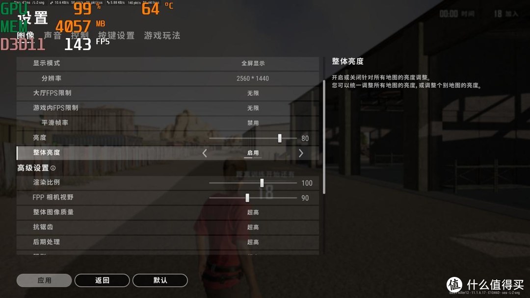 2K分辨率游戏之王，盈通RX6700XT六道兵甲评测