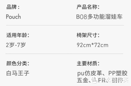 运动童车与安全防护用品选购要点+两千元以内18款好物推荐【育儿必备攻略，建议收藏】