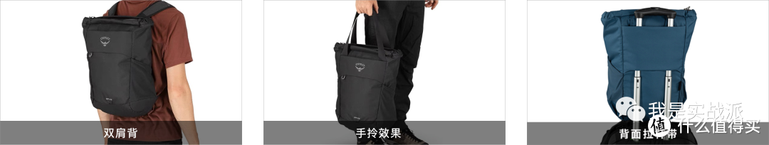  可盐可甜的Daylite Tote Pack