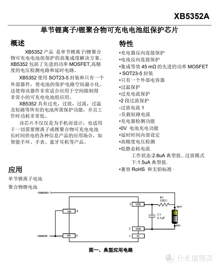 拆解报告：realme真我 Buds Air 2 真无线降噪耳机