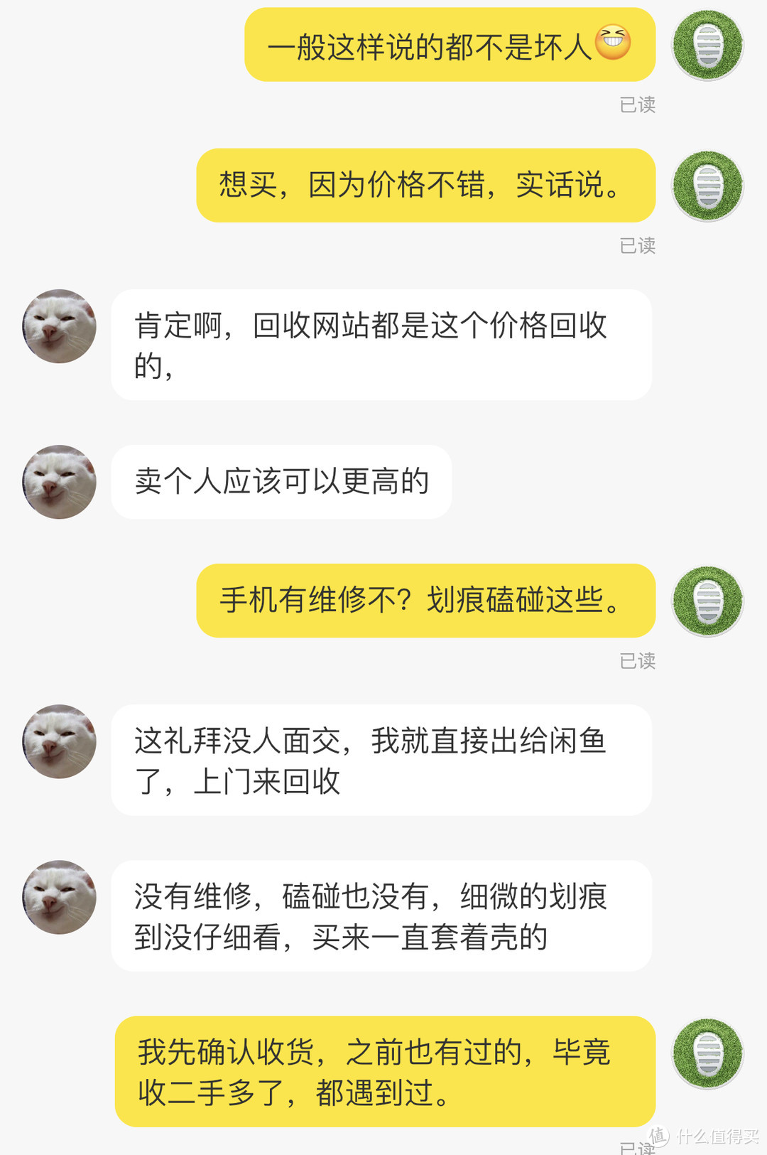 不管怎么交易都先了解清楚商品详情