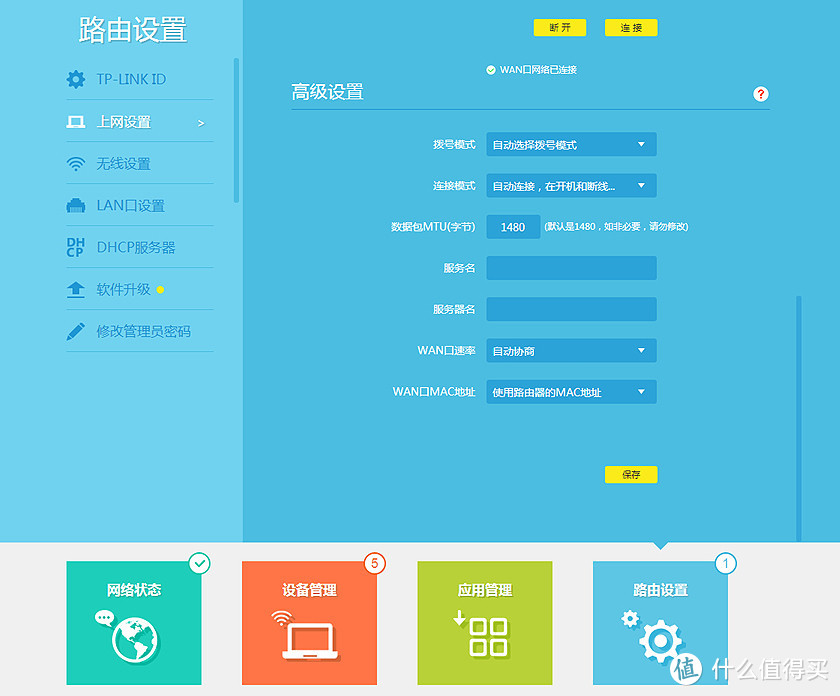 亲民定位设计，TPLINK WDR5620千兆版无线路由体验