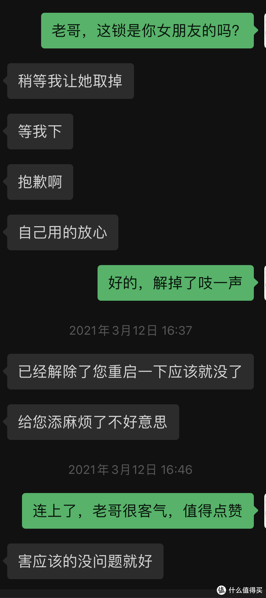 幸运还是站在我这边