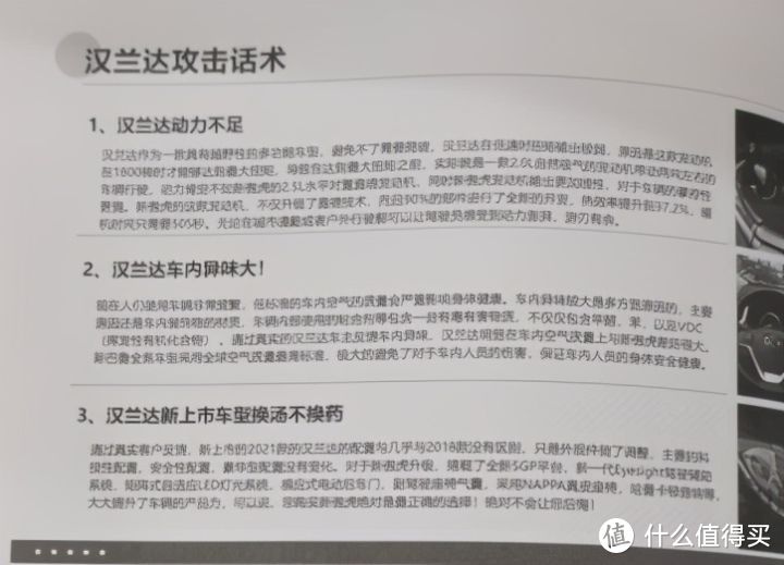 全新斯巴鲁傲虎：新车未到，宣传先行，只能给客户无实物试驾