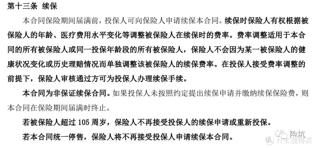 医疗险大批量停售，4月产品清单，我推荐这几款