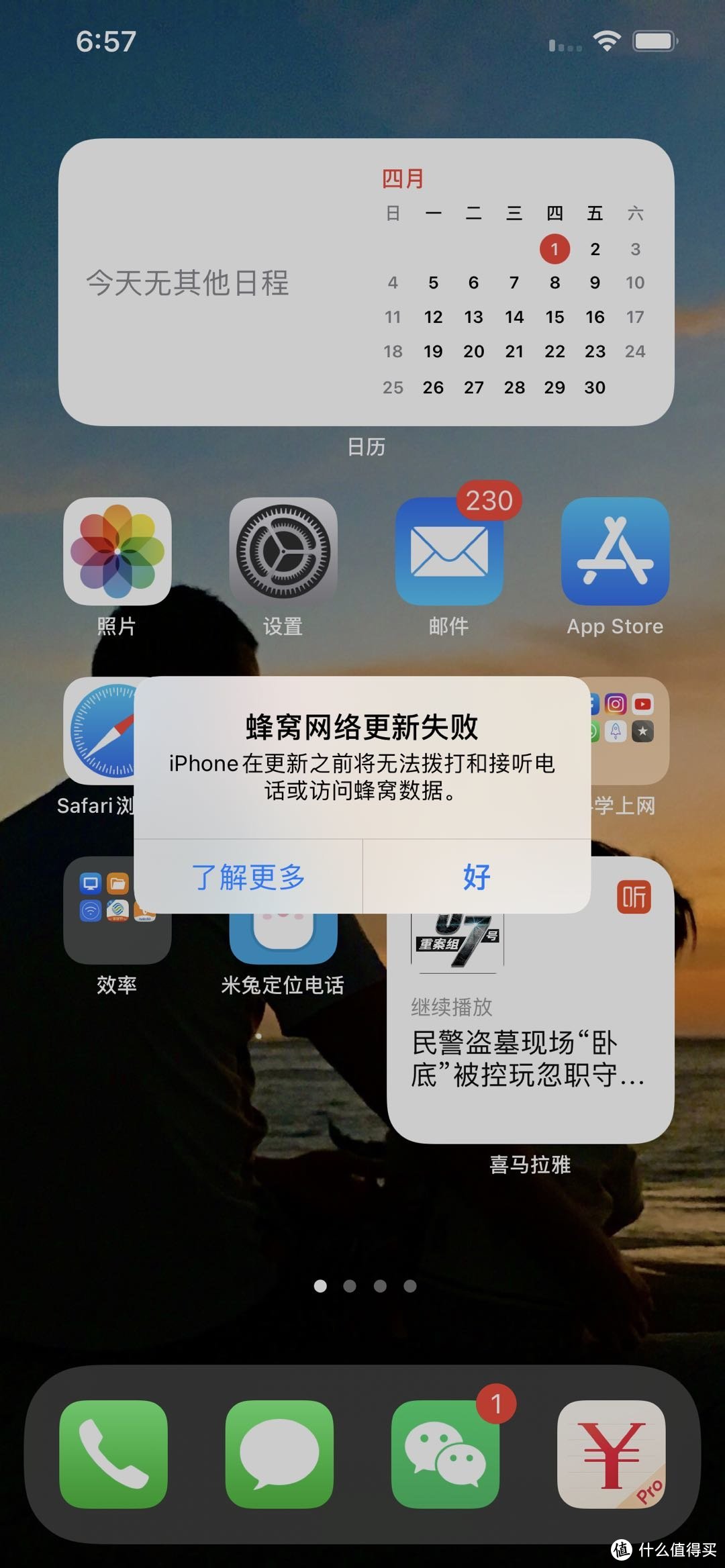 iphone连不上中继器（中继器无法访问互联网） iphone连不上中继器（中继器无法访问互联网）〔苹果手机连不上中继路由器〕 新闻资讯