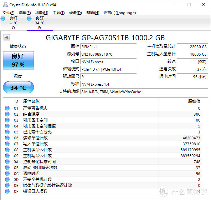 技嘉AORUS Gen4 7000s SSD评测