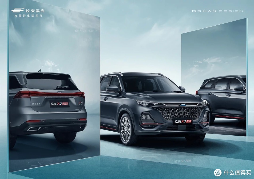 10万元优选SUV！长安欧尚旗舰车型X7 PLUS官图解析