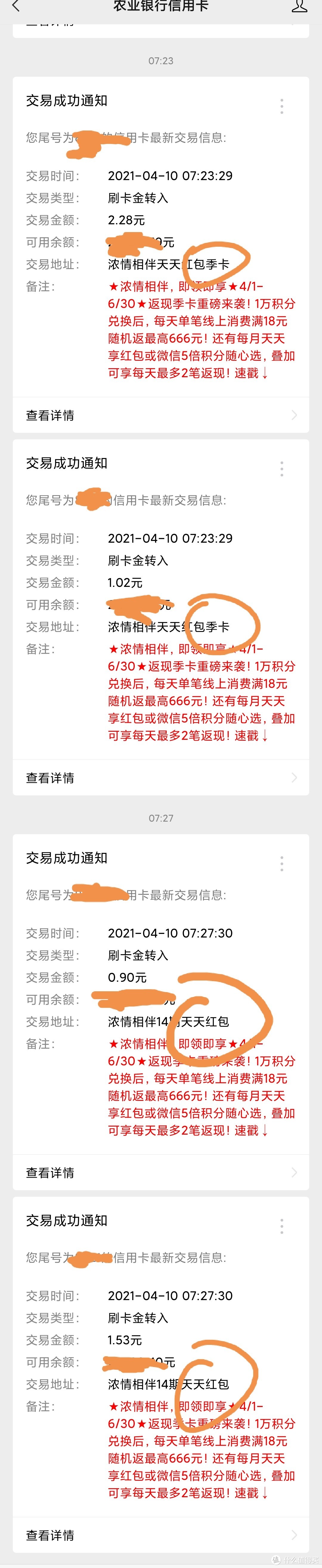 农行bug？每天到底有几个现金红包