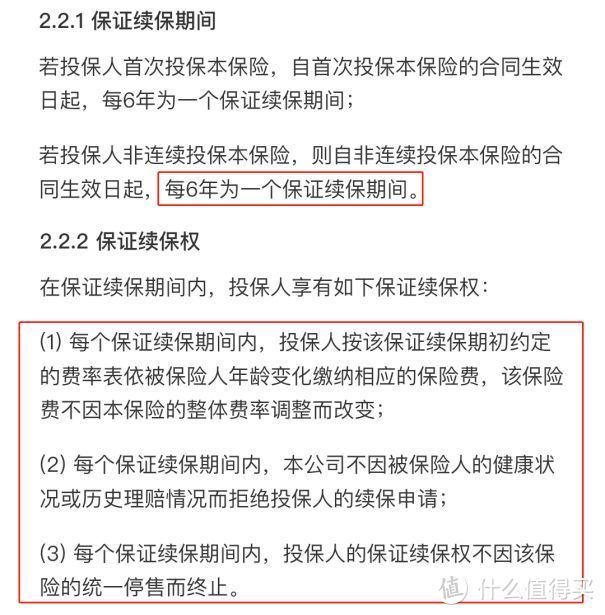 大事件！你买的支付宝好医保，不保证续保了？