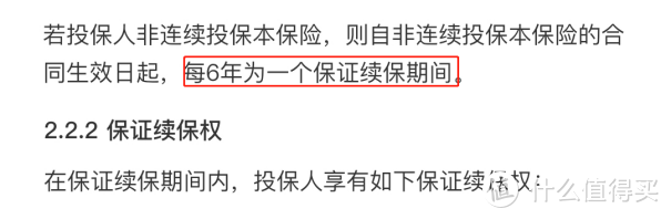 大事件！你买的支付宝好医保，不保证续保了？