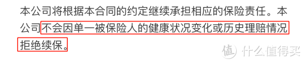 大事件！你买的支付宝好医保，不保证续保了？