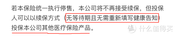 大事件！你买的支付宝好医保，不保证续保了？