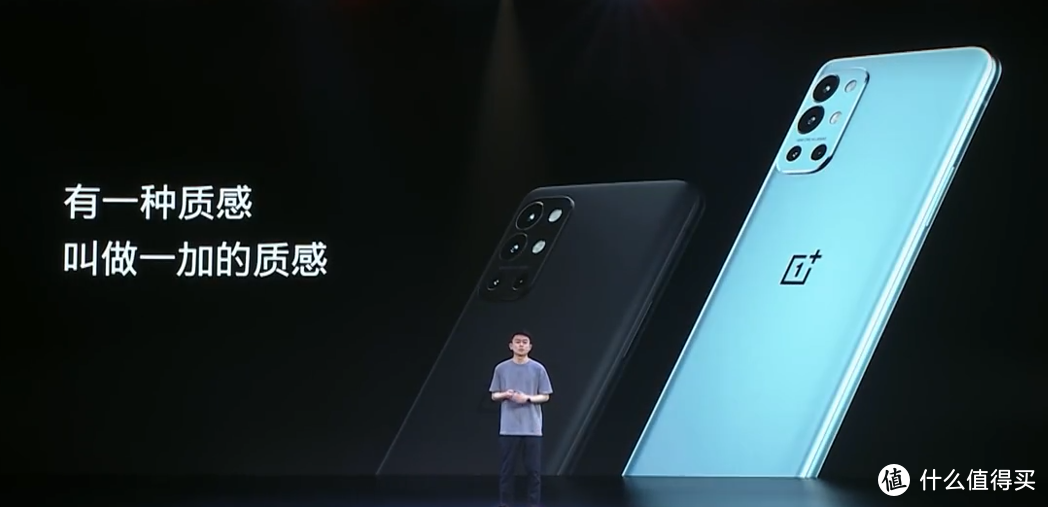 OnePlus一加 9R发布：骁龙870、五指触控高刷屏、65W快充、4D游戏振感