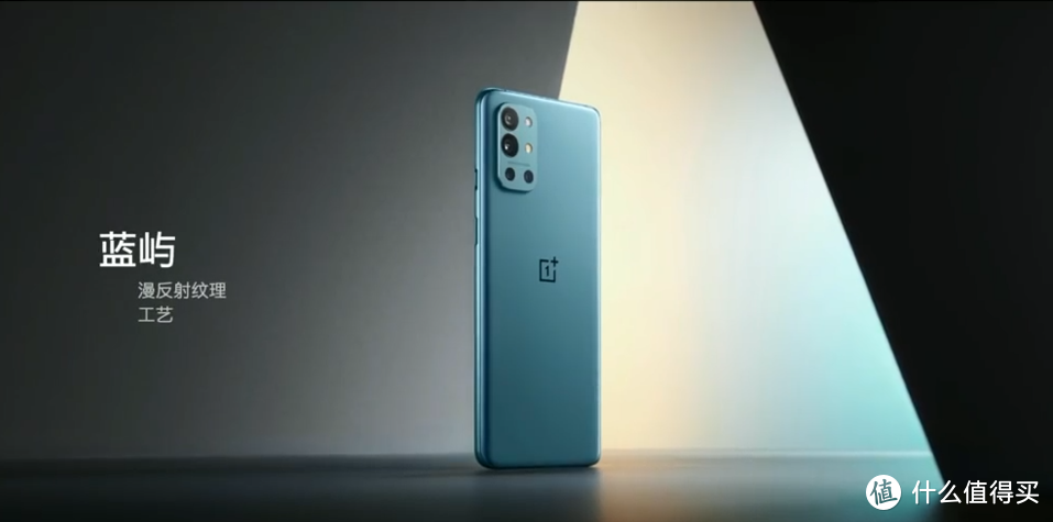 OnePlus一加 9R发布：骁龙870、五指触控高刷屏、65W快充、4D游戏振感