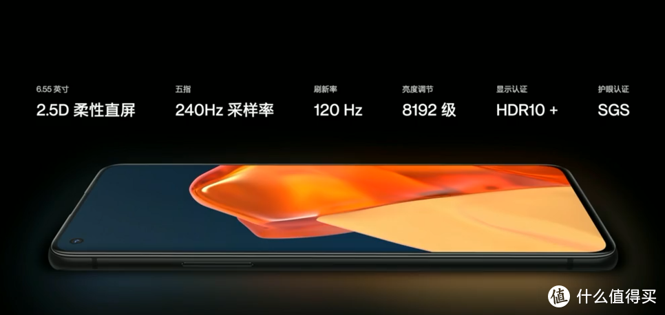 OnePlus一加 9R发布：骁龙870、五指触控高刷屏、65W快充、4D游戏振感