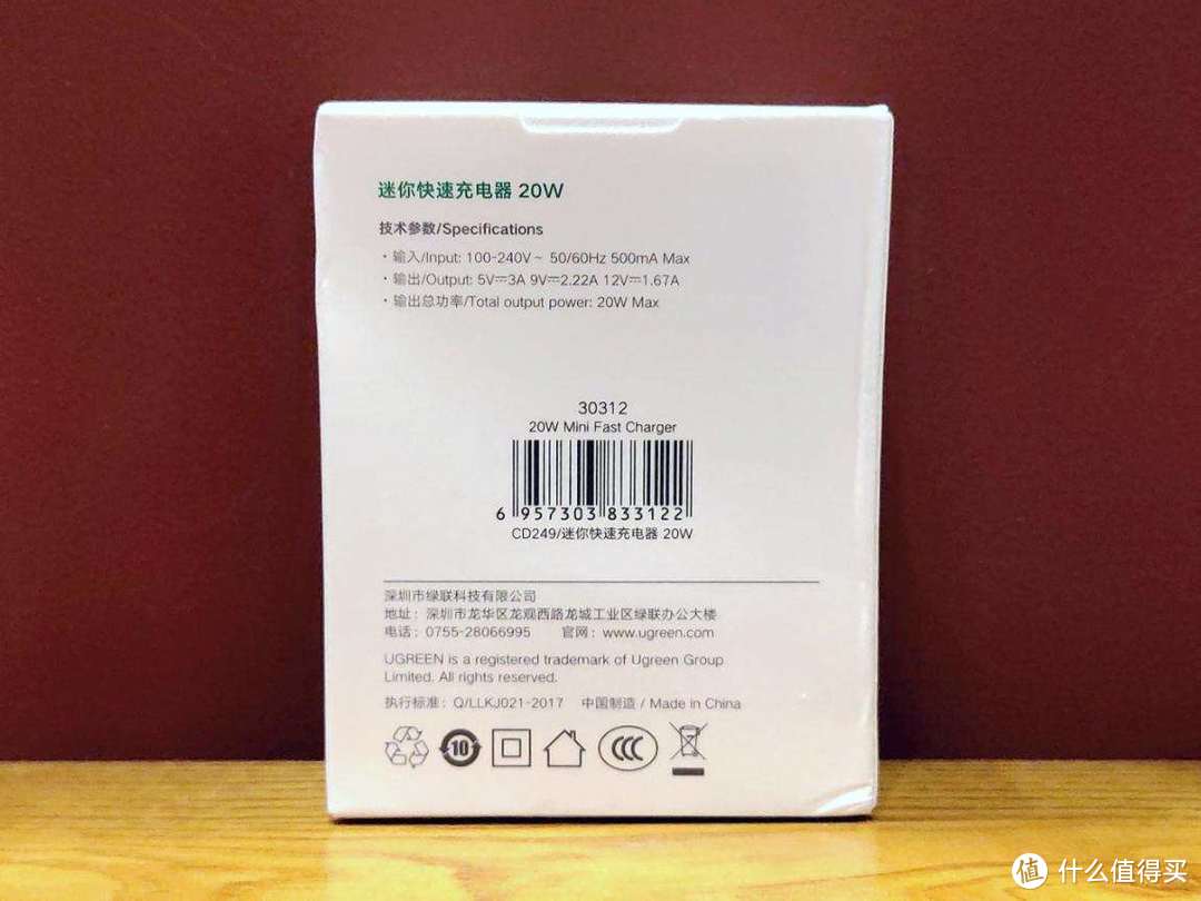 对比体验绿联新旧两款20W PD充电器，绿联小金刚表现更优秀