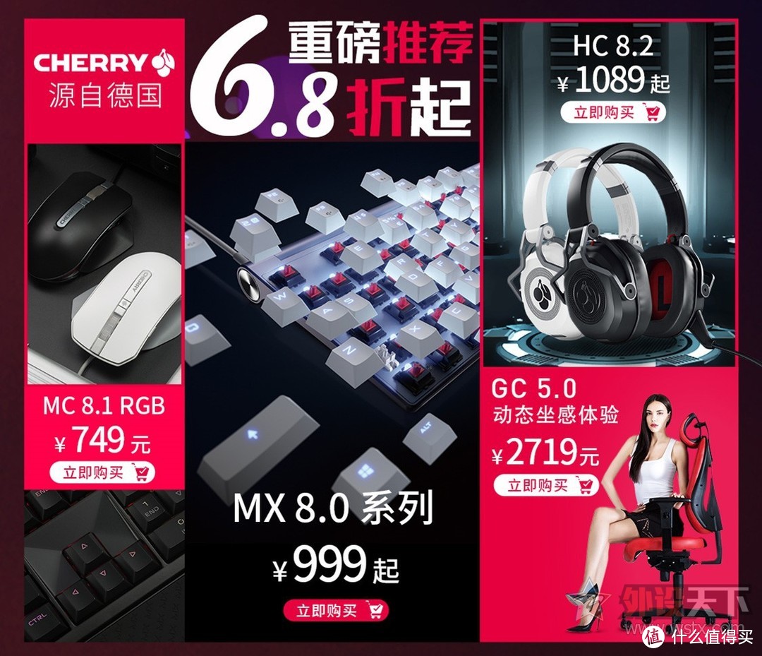 4.16~18 CHERRY 68周年庆倾情回馈 低至6.8折