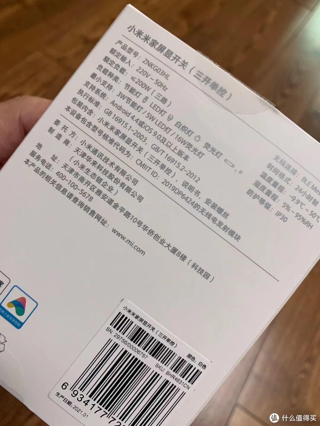 单火普通灯具也能智能控制，平价米家智能开关（数显三开版）晒单&评测