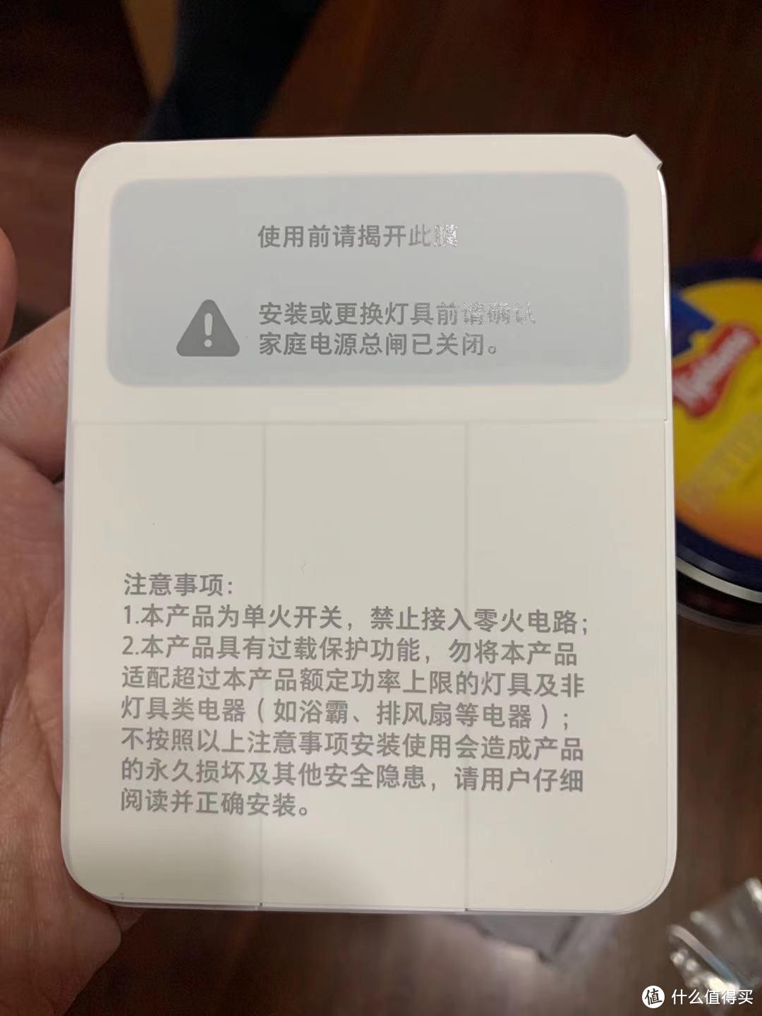 单火普通灯具也能智能控制，平价米家智能开关（数显三开版）晒单&评测