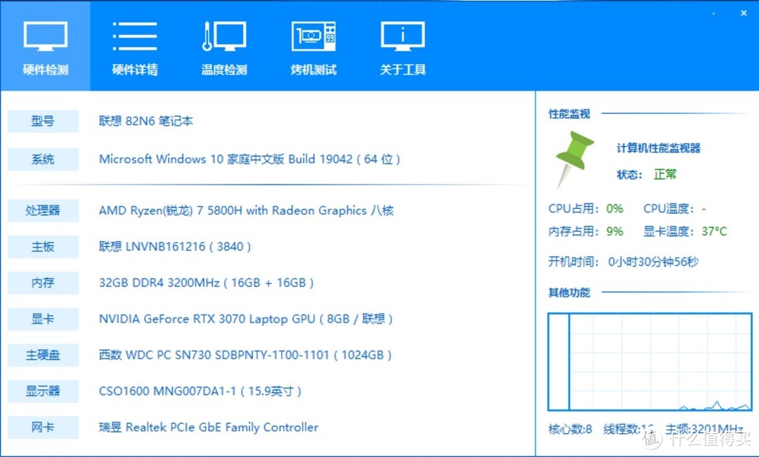 配置为5800H+3070，在笔记本性能中处于前列。可以看到屏幕是华星光电的屏幕，此外其他的生产厂商还有京东方，普遍的反应是华星光电更好一点。硬盘为1TB西数黑盘。