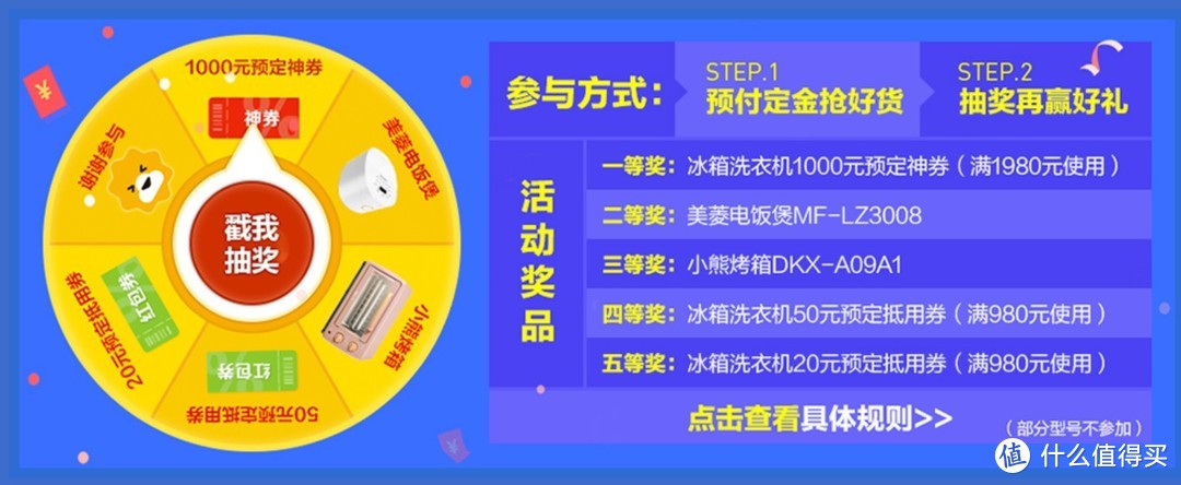 苏宁418家电大促玩法全攻略，定金至高抵千元，电视、冰箱、洗衣机、空调样样有！