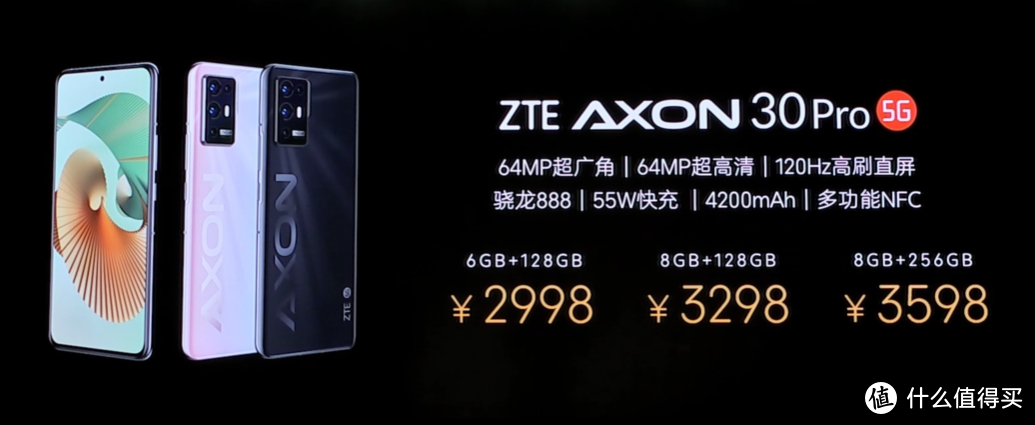 中兴发布 Axon 30 系列：开启影像第三纪元、全系骁龙888、首搭MyOS系统