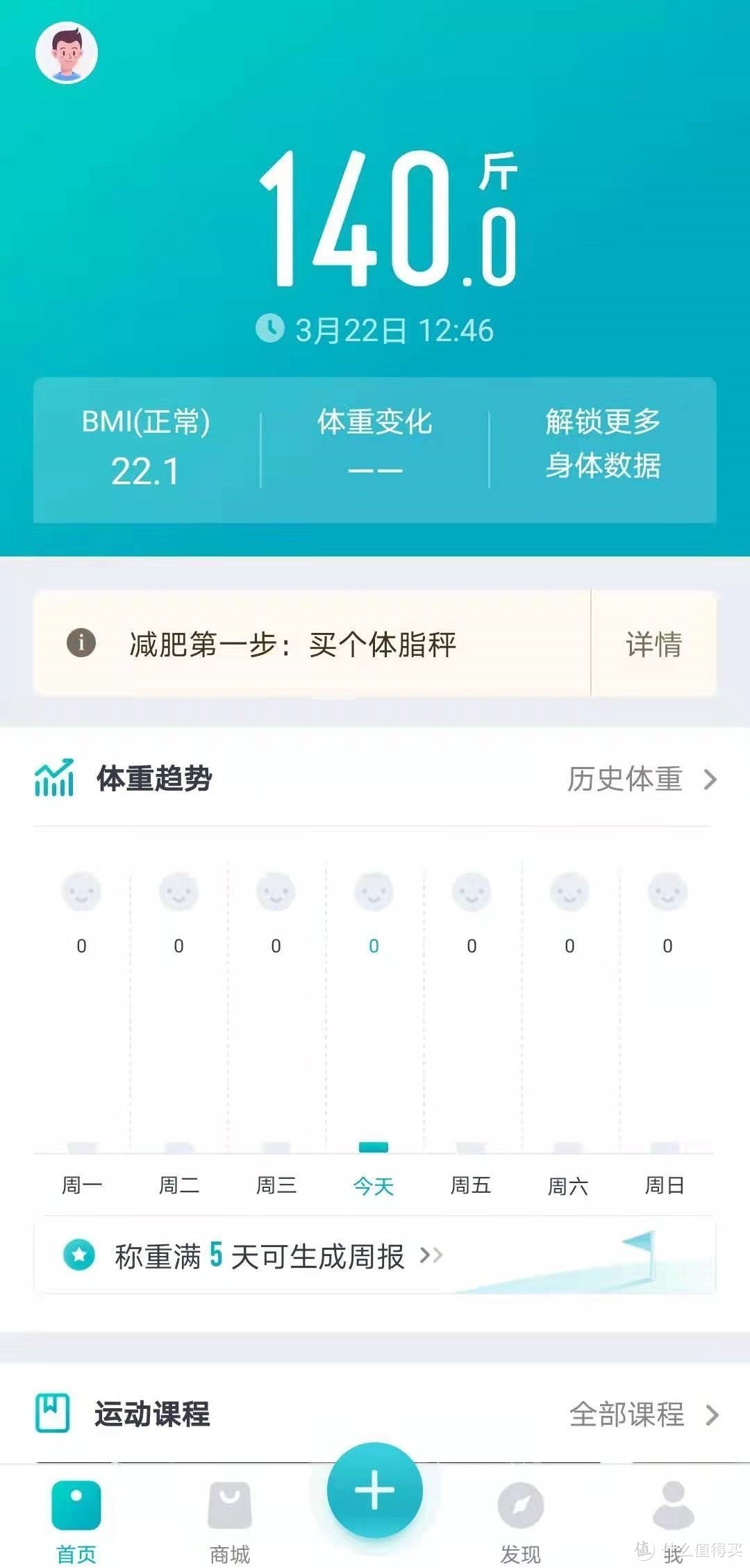 高效健身减脂，云麦来帮你实现减脂新方式