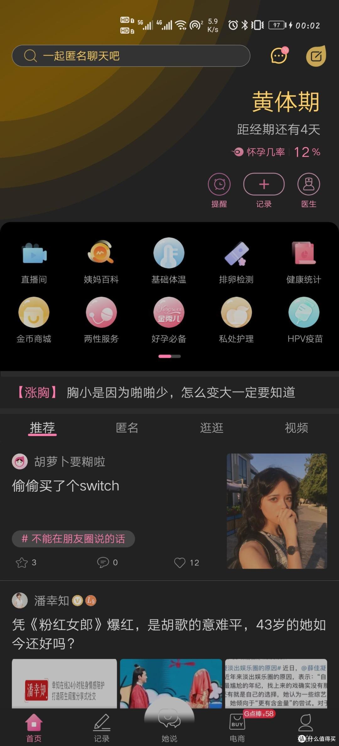 轻运动时尚手表佳明lily 我的健康管家 更懂女性的智能手表 智能手表 什么值得买