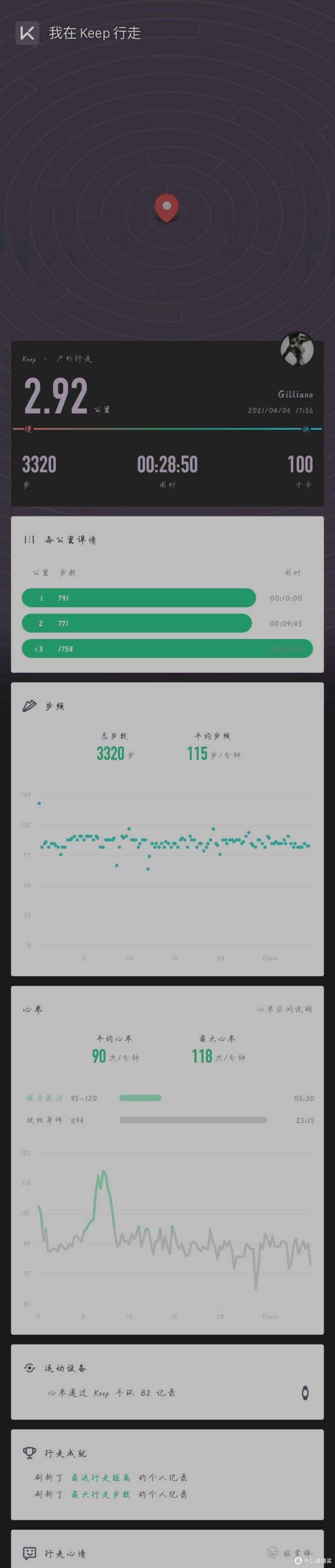 轻运动时尚手表佳明lily 我的健康管家 更懂女性的智能手表 智能手表 什么值得买