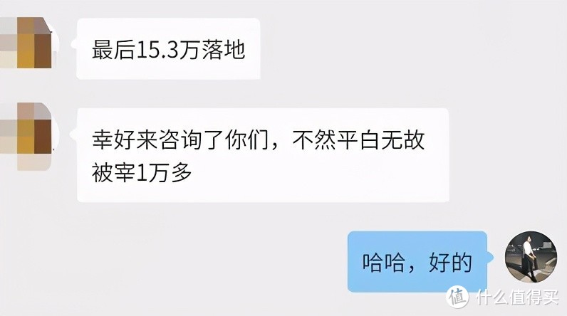 4月付费咨询特别篇：新车带买楼兰交车，8块钱咨询省1万