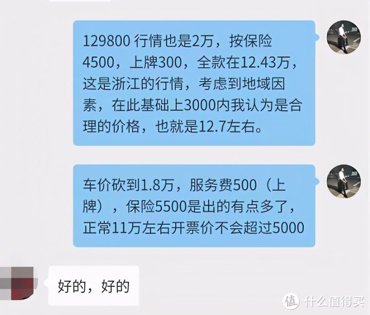 4月付费咨询特别篇：新车带买楼兰交车，8块钱咨询省1万