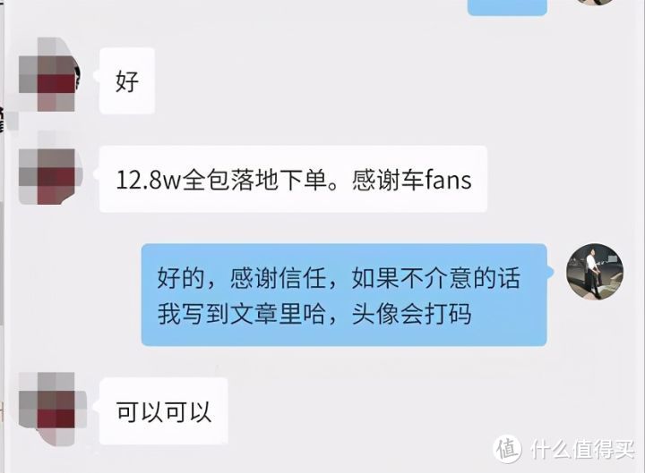 4月付费咨询特别篇：新车带买楼兰交车，8块钱咨询省1万