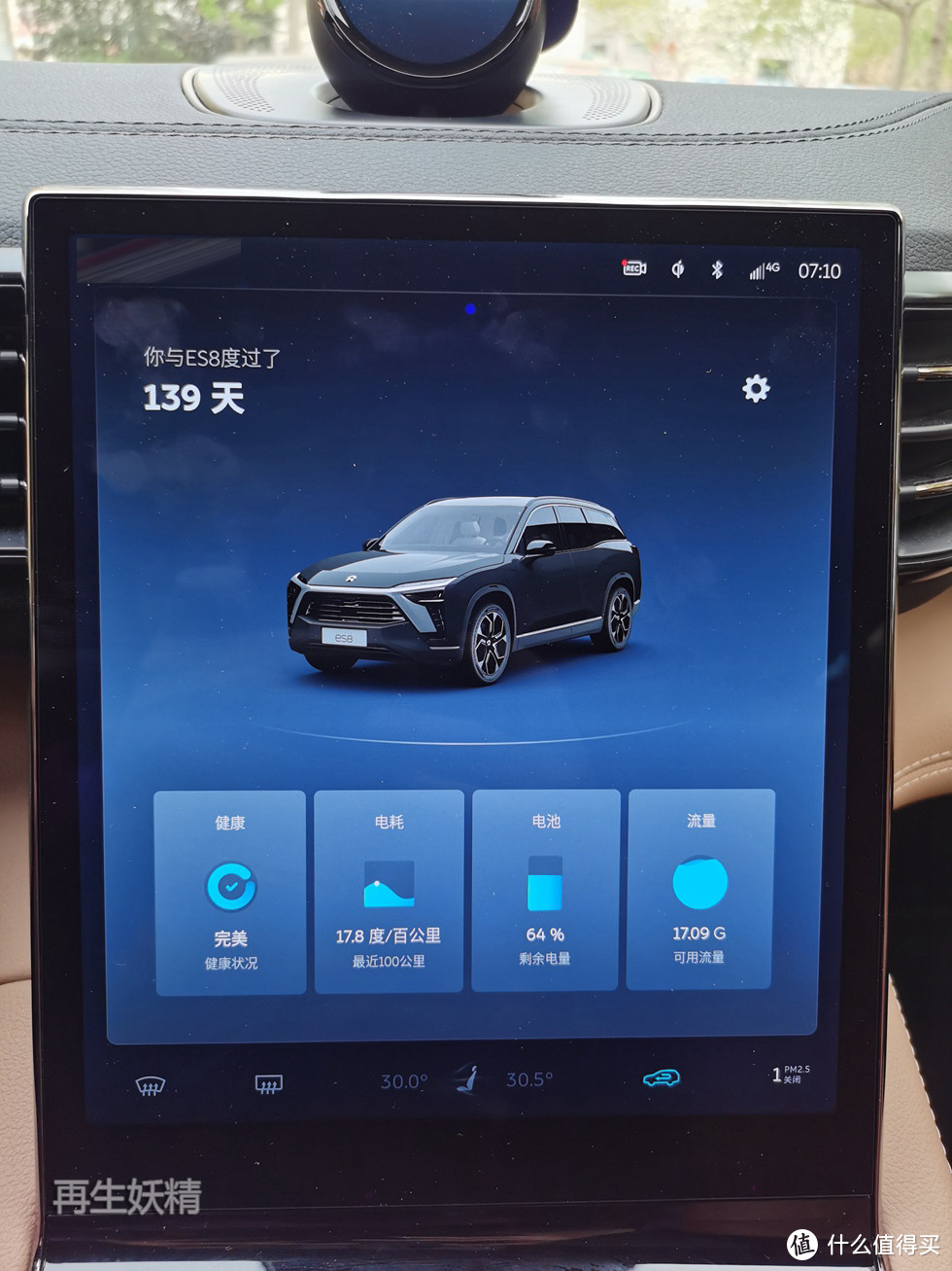 蔚来 ES8 实际使用近5个月后，各种经验分享