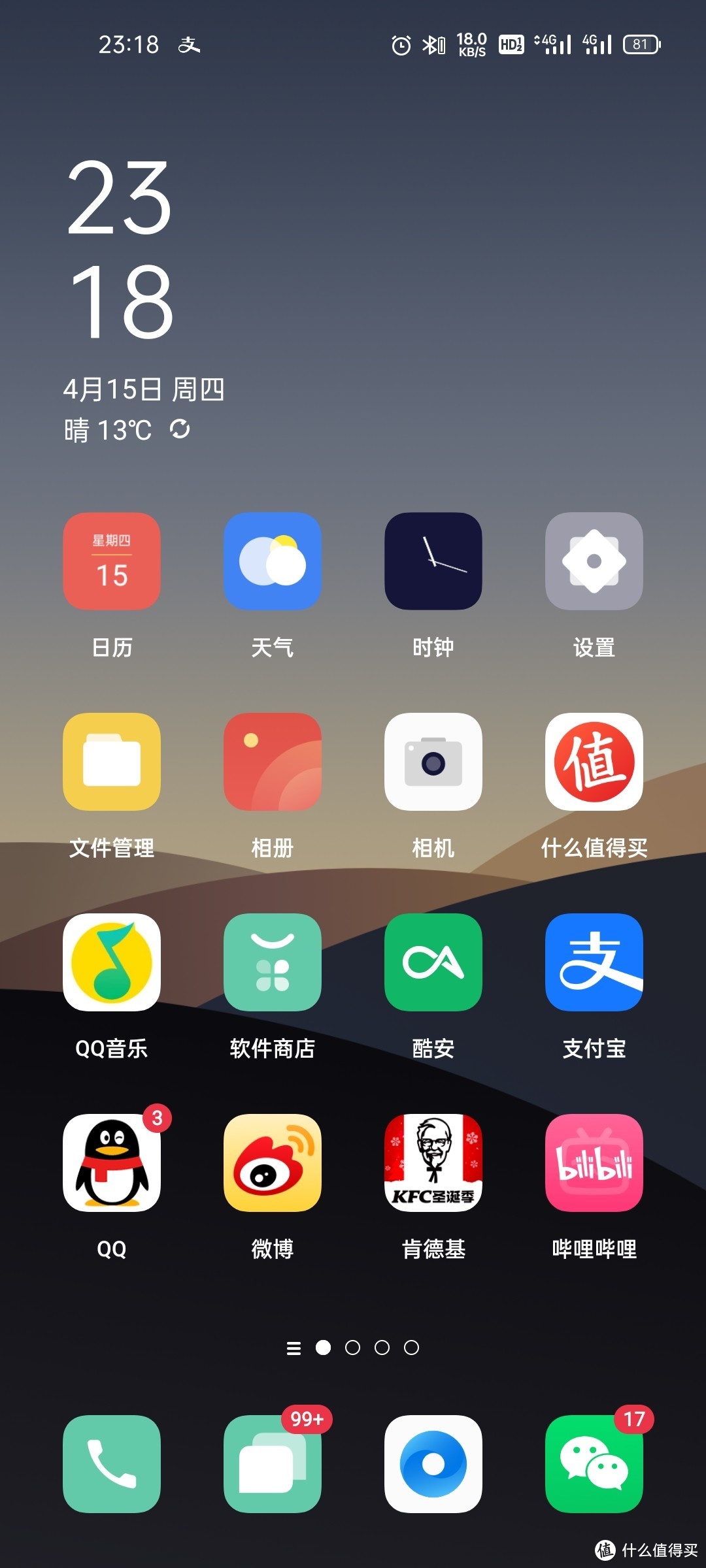 还行！新晋厂弟的Color Os11初体验