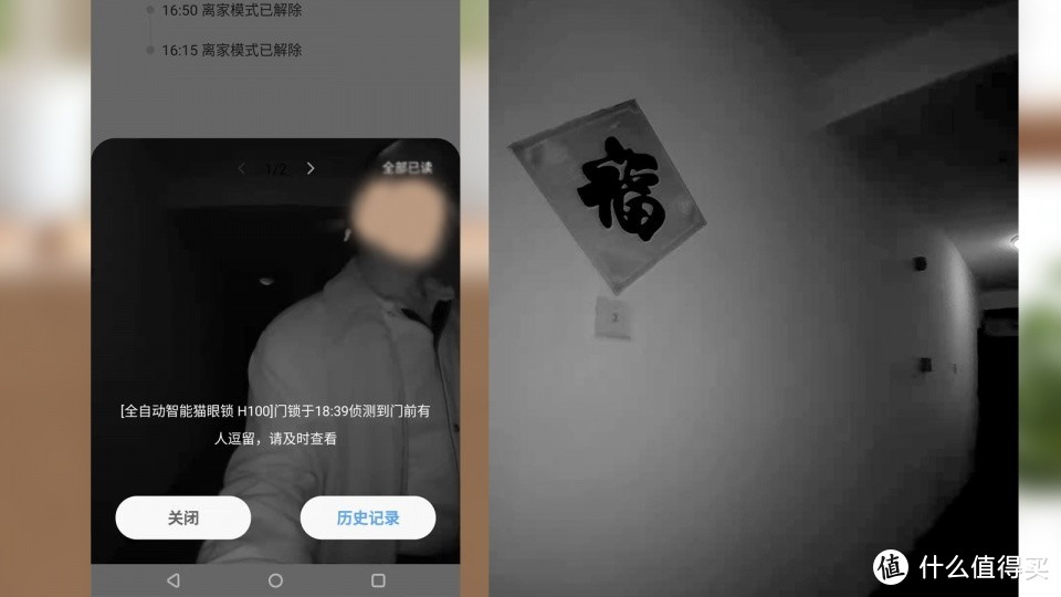 给门锁一双慧眼——Aqara全自动智能猫眼锁H100评测