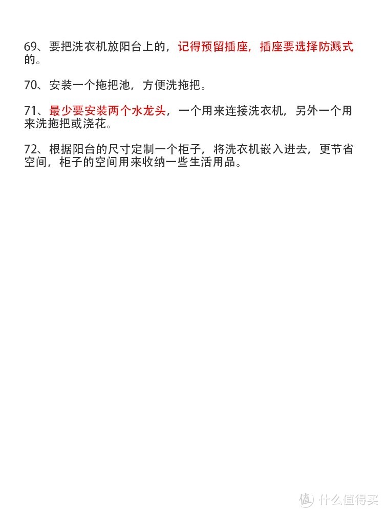 装修干货丨给没装修的朋友总结了72条经验