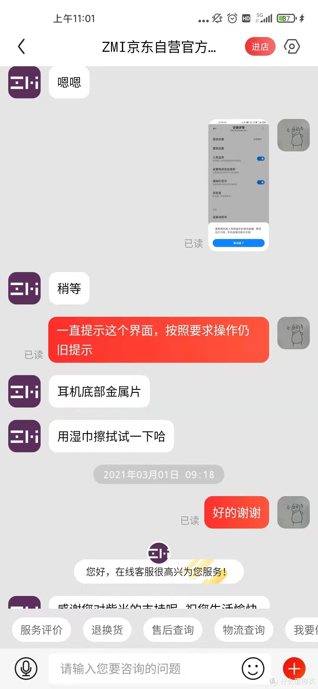 关于体验紫米ZMI PurPodsPro两月有余的吐槽