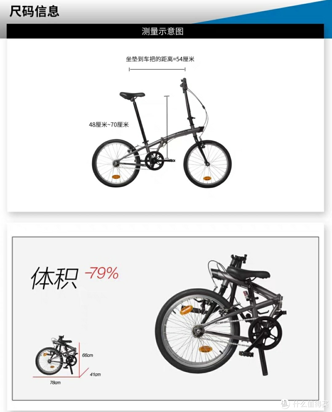 骑行装备哪家强，迪卡侬里配置全——迪卡侬通勤自行车及装备