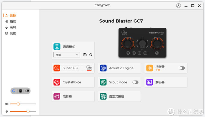 一手掌控耳中音效 创新Sound Blaster GC7声卡体验