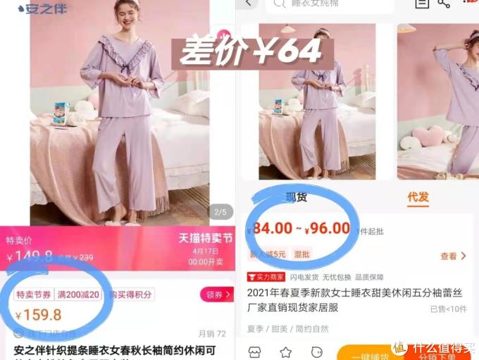 1688阿里巴巴家居服睡衣源头工厂~棉籽壳、安之伴、猫人、南极人、菠萝日记都有!快来收藏吧!