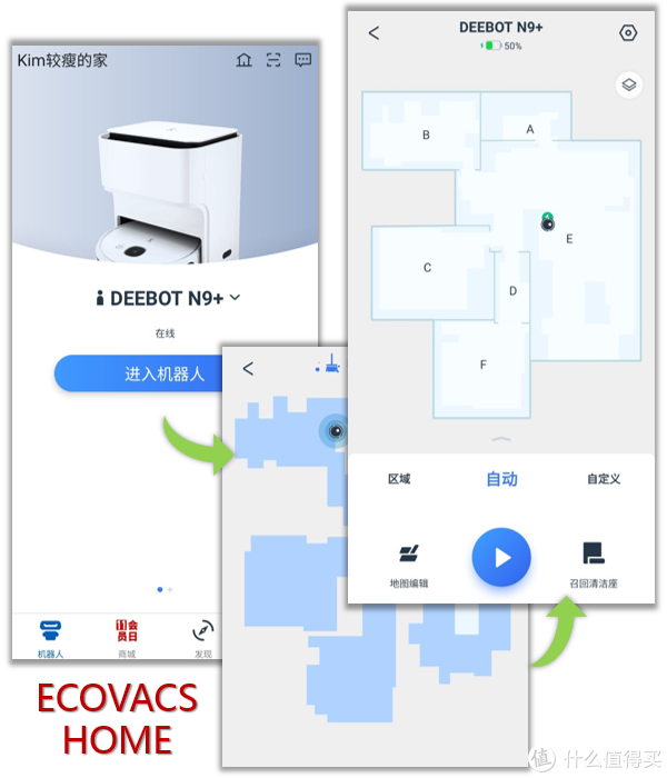 科沃斯地宝N9+评测：洗拖布的脏活也交给它！