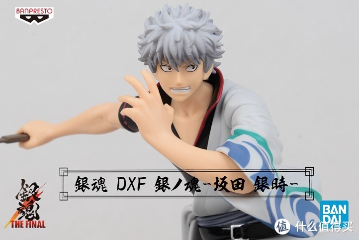 万代 眼镜厂 DXF 银魂 坂田银时