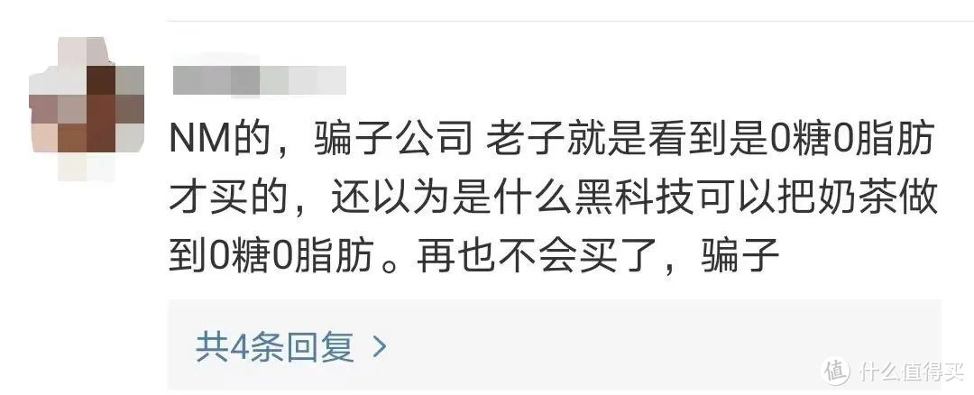 元气森林为“0蔗糖”道歉，网友：骗我长肉！不原谅！