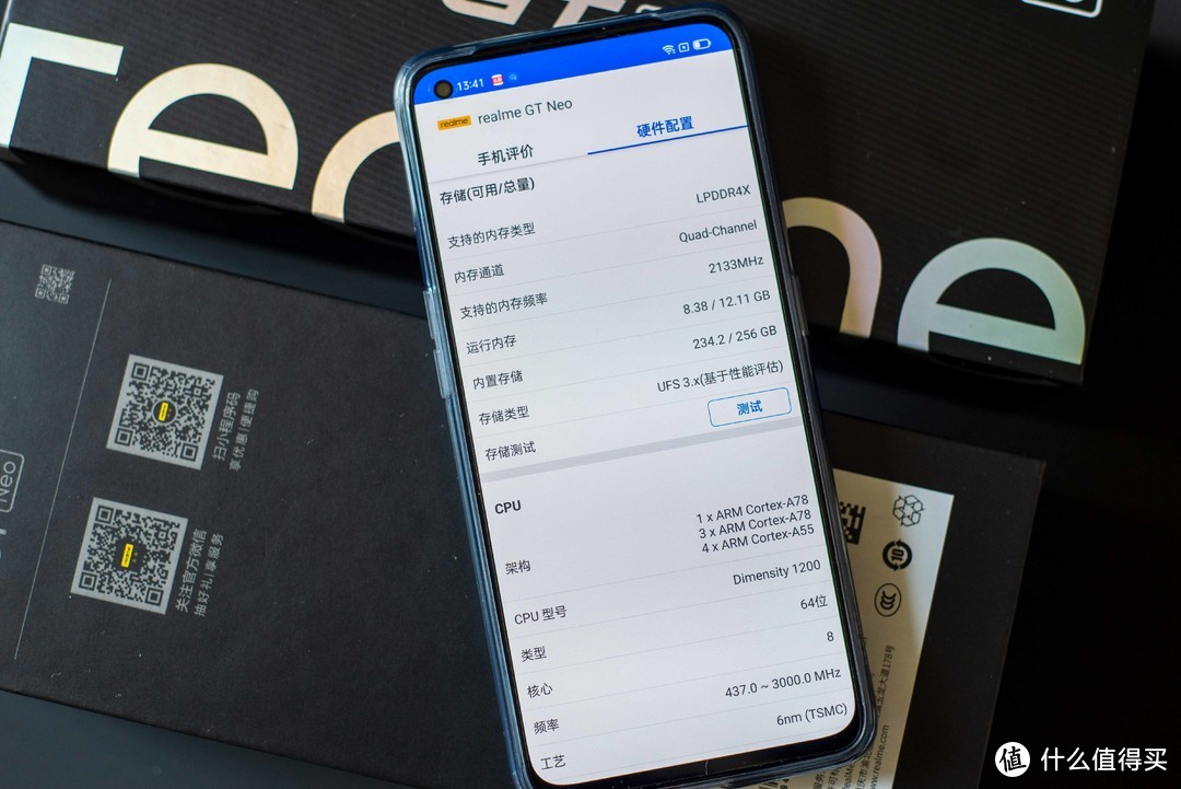 极致轻薄、性能旗舰，两千元档最优选 —— realme 真我GT Neo 5G手机使用评测