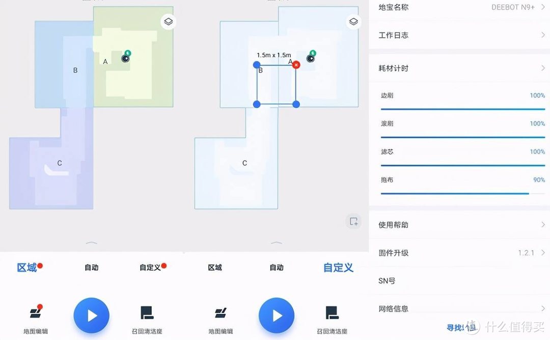 扫拖一体还能自动洗拖布，科沃斯地宝N9+体验分享！