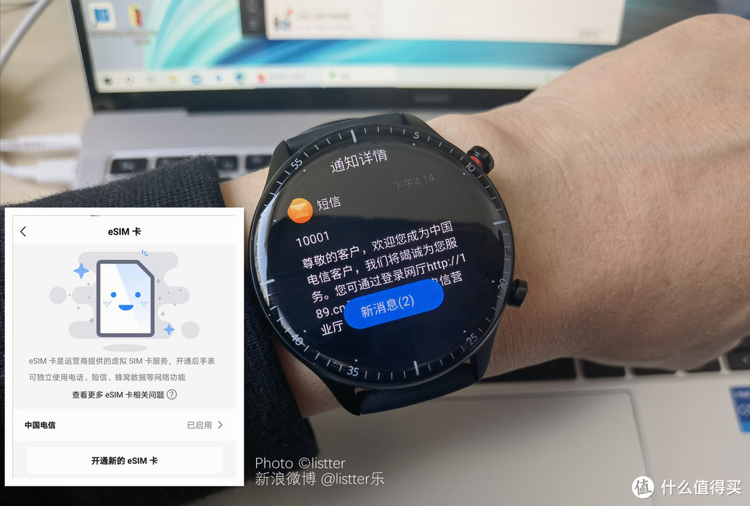 能独立打电话上网了！华米Amazfit GTR 2 eSIM测评