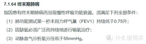 相互宝再遇争议案件：“规矩”重要，还是医生的经验重要？