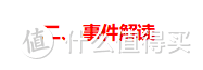 相互宝再遇争议案件：“规矩”重要，还是医生的经验重要？