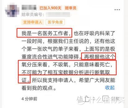 相互宝再遇争议案件：“规矩”重要，还是医生的经验重要？